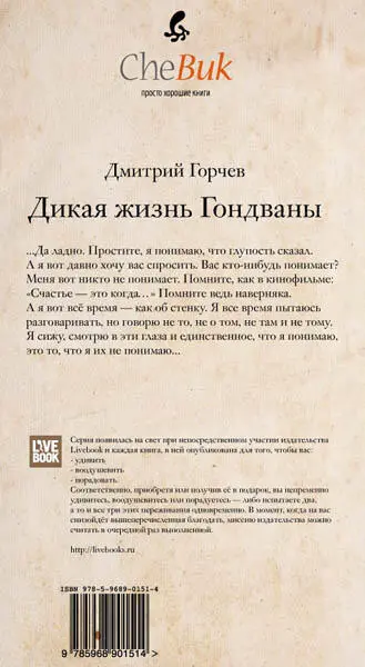 Дикая жизнь Гондваны - фото 1