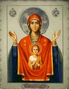 Икона Божией Матери именуемая Знамение изображает Пресвятую Богородицу - фото 62