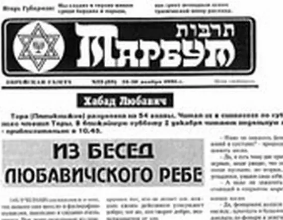 Еще одна отличительная черта Протоколов заключается в явном противоречии с - фото 19