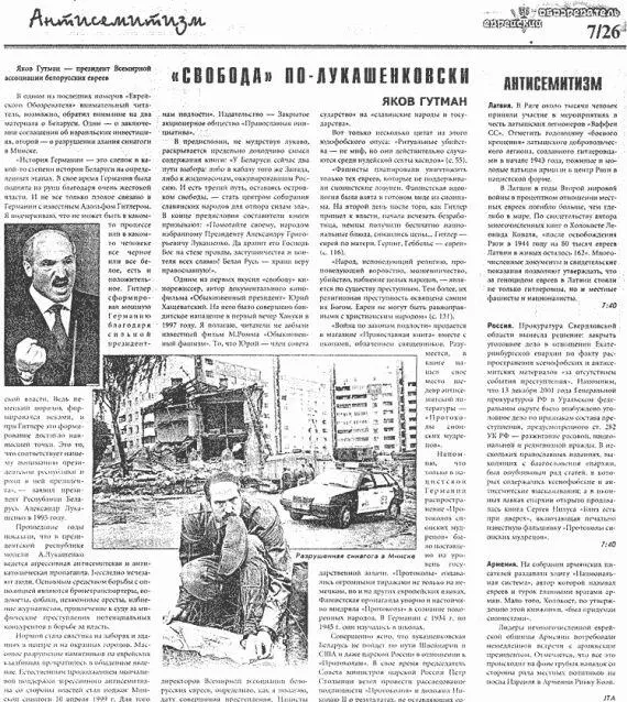 Протокол 24 Укрепление корней царя Давида Теперь перейду к способу укрепления - фото 24