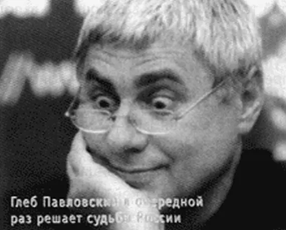 Похоже в этом и заключается суть эффективной политики главным проводником - фото 31
