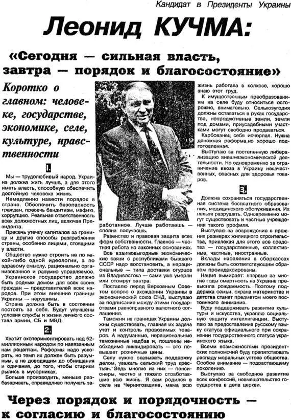 А теперь хочу напомнить еще одну предвыборную программу которая судя по - фото 37