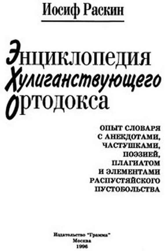 Для облегчения поставленной задачи я решил взять к себе в соавторы известного - фото 9