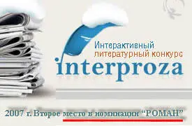 Александр Уралов Хуснуллин ОБРАТНЫЙ ОТСЧЁТ путешествие с Демоном вслед за - фото 1