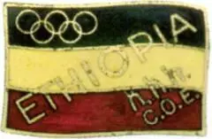 Государство на востоке Африки Олимпийский комитет Эфиопии Ethiopian Olympic - фото 604