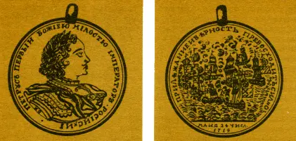 Изображение на медалях посвящённых морским победам с 1714 года стало - фото 26