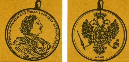 Серебряной медалью диаметром 54 мм награждались донские казаки за поход на - фото 33