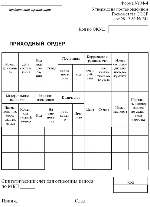 Печатать с оборотом без заголовочной части Подписи и текст под таблицей - фото 168