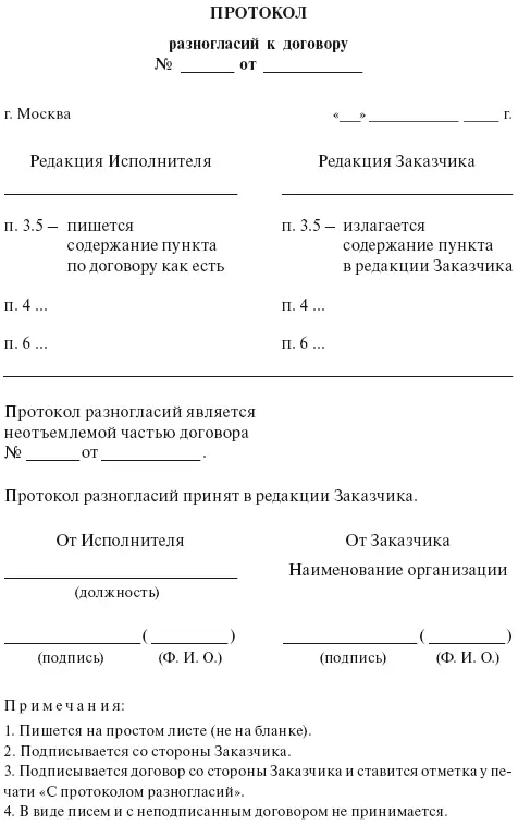 В случае неисполнения заказчиком обязательств по оплате заключенного договора в - фото 5
