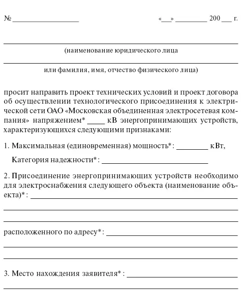 К заявке должны быть приложены следующие документы 1 план расположения - фото 27