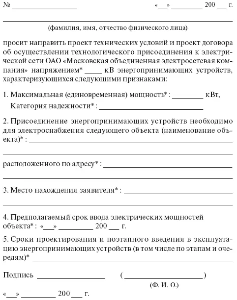 К заявке должны быть приложены следующие документы план расположения - фото 33