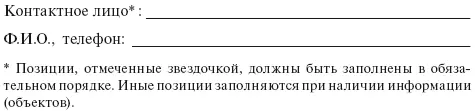 К заявке должны быть приложены следующие документы план расположения - фото 34