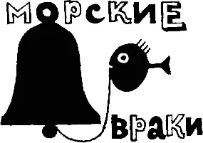 Какой груз самый опасный Ясное дело взрывчатка А вот и нет Горох - фото 28