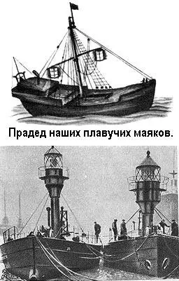 Плавучий маяк стоит на якорях Месяц за месяцем год за годом Хорошо если - фото 117