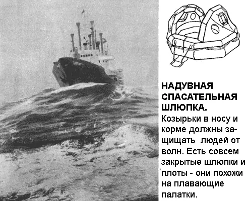МОРЕТРЯСЕНИЕ Цунами японское слово Японское потому что больше всех от - фото 139