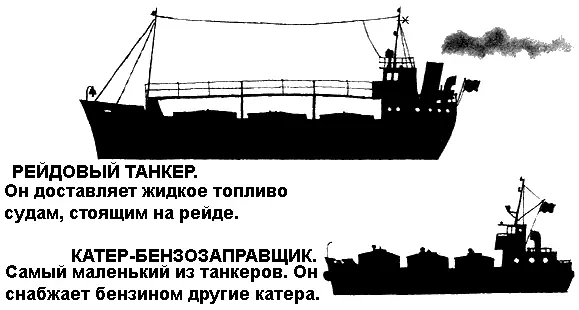 А самого судна и не видно По палубу село оно в воду До горловин залиты его - фото 75