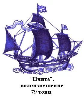 По морям вокруг Земли Детская морская энциклопедия Часть III - фото 5