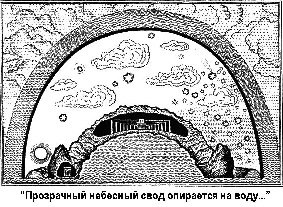 Когдато Атлантический океан был местом где кончался мир Там опирается на - фото 36
