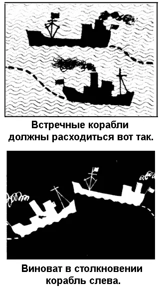 Береги свой правый борт учат будущих капитанов И наверное поэтому каюту - фото 45