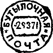Перед нами на столе три бутылки Из них вытащили три записки На каждой пометка - фото 58