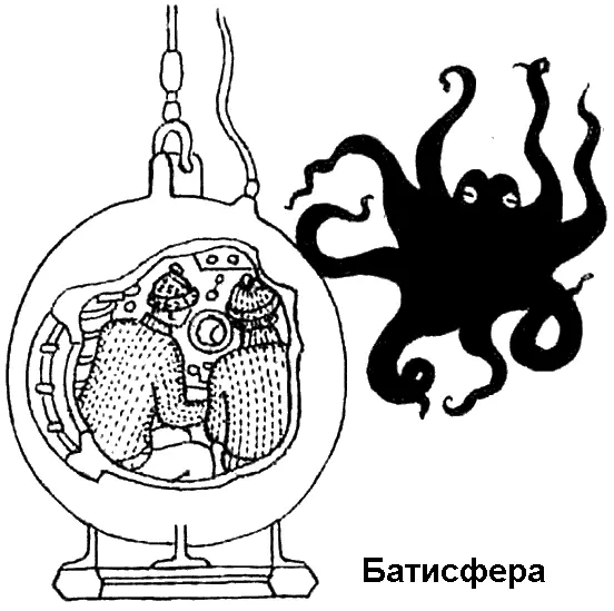 Батисфера это тяжелый стальной шар Его опускают в море с корабля на очень - фото 72