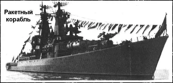 По морям вокруг Земли Детская морская энциклопедия Часть III - фото 99
