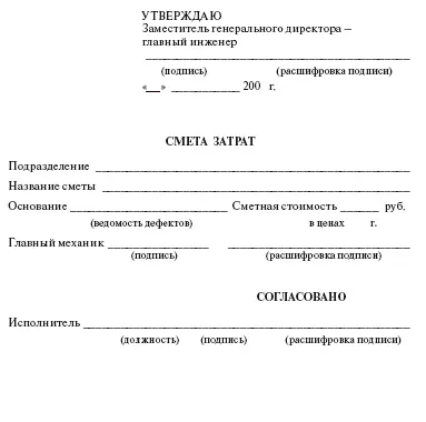 Ф о р м а 5 Форма 6 Форма 7 - фото 14