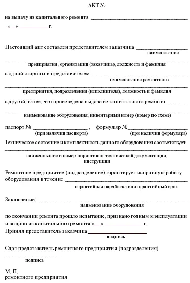 Форма 7 Форма 8 Форма 8А Фо - фото 17