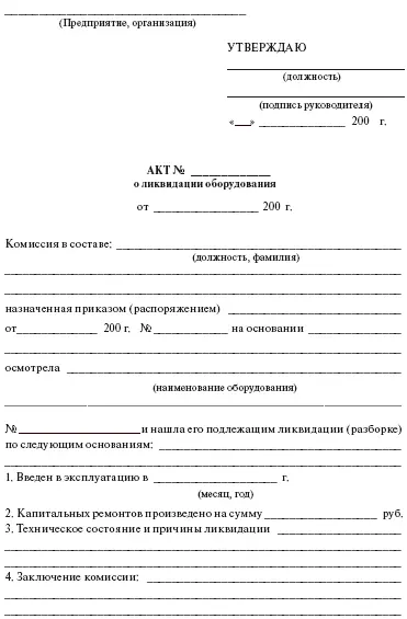 6 ОХРАНА ТРУДА И ПРОМЫШЛЕННАЯ БЕЗОПАСНОСТЬ В промышленную безопасность входят - фото 25