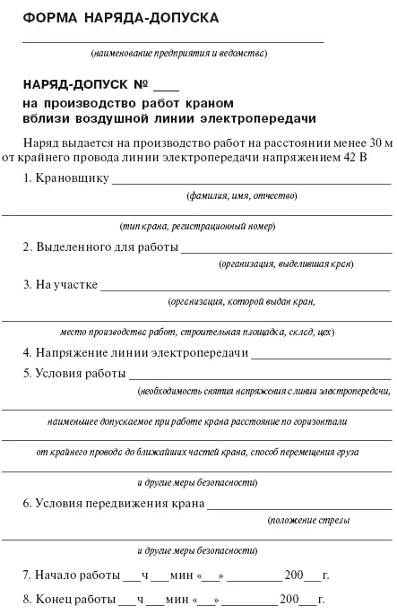 Список литературы 1 Арматураи изоляторы отраслевой каталог М АО - фото 632