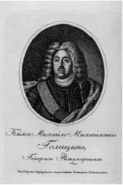 Фельдмаршал князь Михаил Михайлович Голицын гордость русской армии Саксонский - фото 55