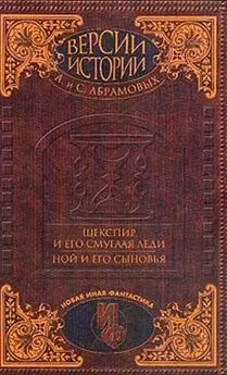 Александр Абрамов - Ной и его сыновья