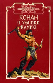 Брэнт Йенсен - Пленники Камня 1.Узники камня