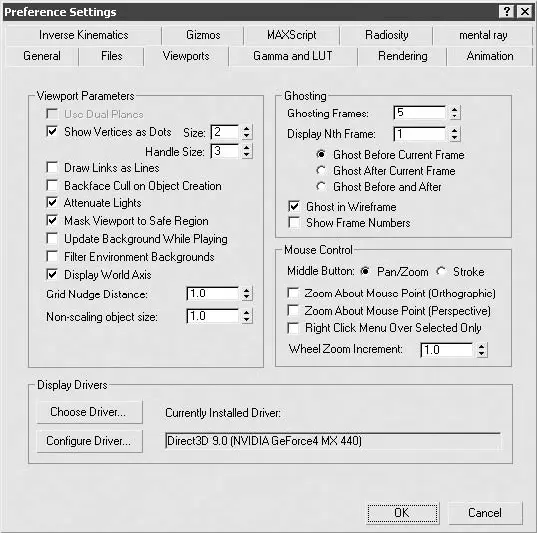 Рис 133Вкладка Viewports Окна проекций окна Preference Settings Параметры - фото 95