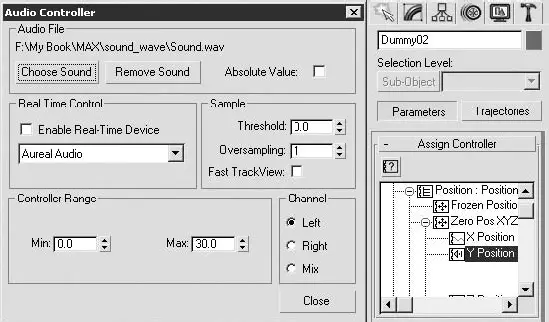 Рис 897Окно Audio Controller Контроллер звука с установленным каналом для - фото 584