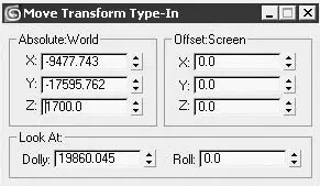 Рис 115Окно Move Transform TypeIn Ввод значений перемещения со значением - фото 923
