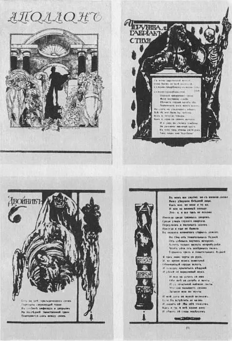 Стихи Черубины де Габриак в журн Аполлон 1910 10 Е И Васильева - фото 34