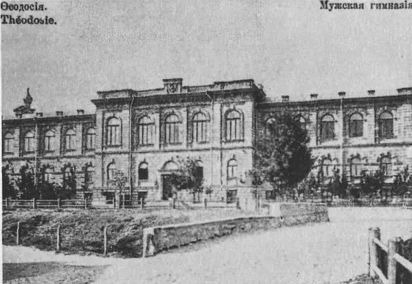 Мужская гимназия в Феодосии Вид Коктебеля М А Волошин Феодосия 1896 г - фото 36