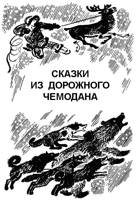 Женщина которая жила в бутылке Английская сказка В давние времена многие - фото 32