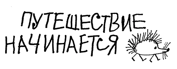 ВОВИИИК Мама шла по улице Улица была тихой зелёной Она вся поросла - фото 54