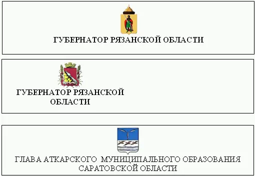 Реквизит 03 Эмблема организации или товарный знак знак обслуживания Эмблема - фото 6