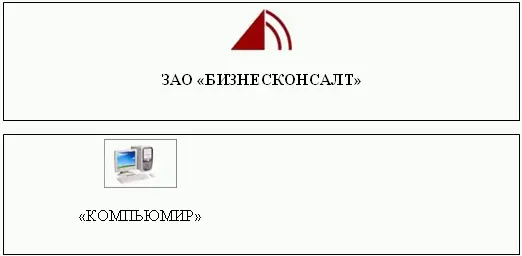 Допускается располагать эмблемы на части площади занимаемой реквизитом - фото 7