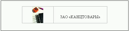 Реквизит 04 Код организации Код организации имеют все зарегистрированные - фото 8