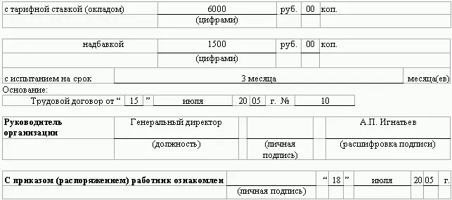 Реквизит 08 Наименование организации Наименование организации являющейся - фото 11