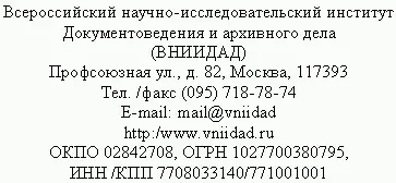 Реквизит 10 Наименование вида документа Вид письменного документа это его - фото 13