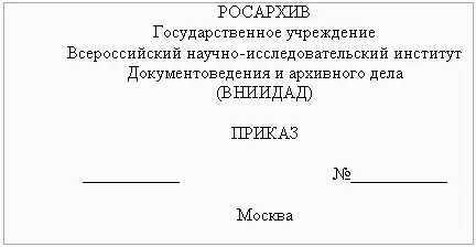 Реквизит 11 Дата документа Дата один из основных реквизитов обеспечивающий - фото 14