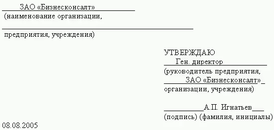 ПОЛОЖЕНИЕ 6 Об отделе рекламы I Общие положения 1 Отдел рекламы - фото 37