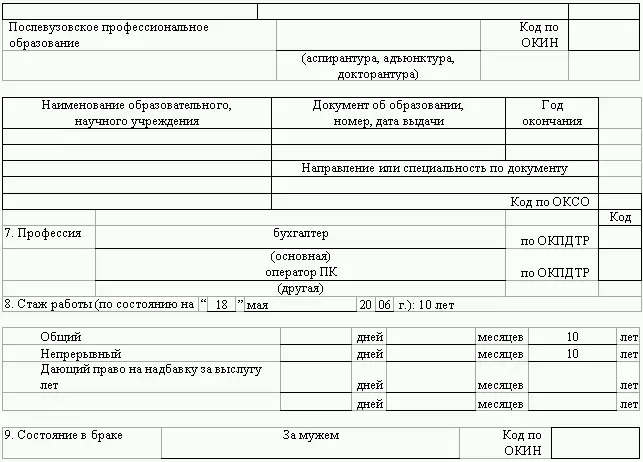 Секретарское дело - фото 60