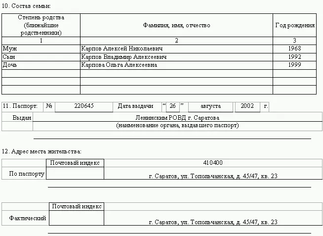 Секретарское дело - фото 61