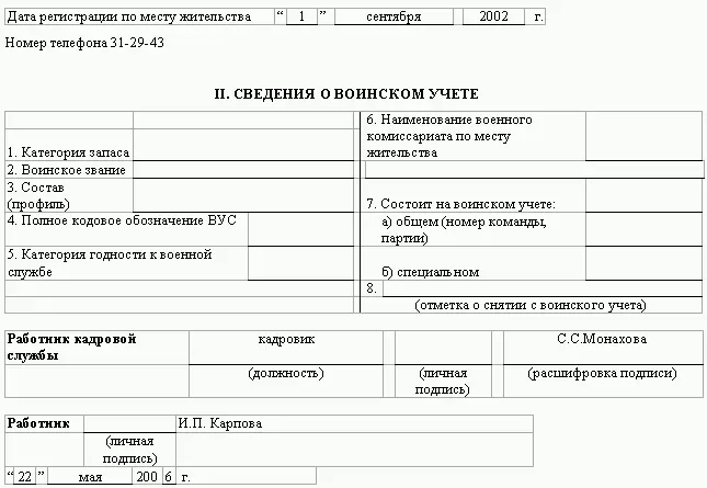 Тесты к главе 4 - фото 62